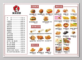 快餐汉堡系列特色小吃鸡肉卷全鸡特色小吃汉堡菜单